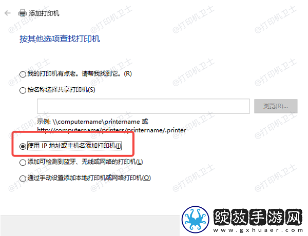 如何添加络打印机设备到电脑