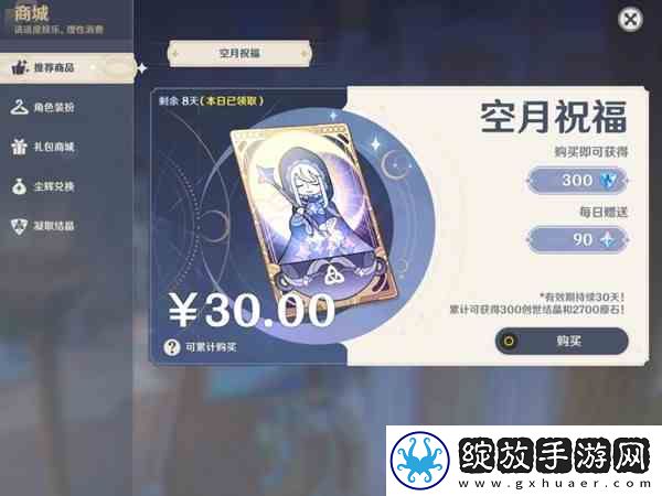 原神4.2版本原石数量统计