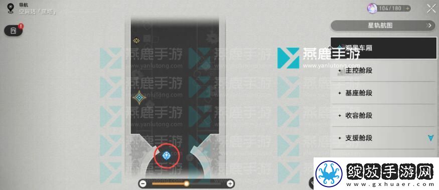 崩坏星穹铁道常回家看看攻略