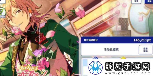 偶像梦幻祭2