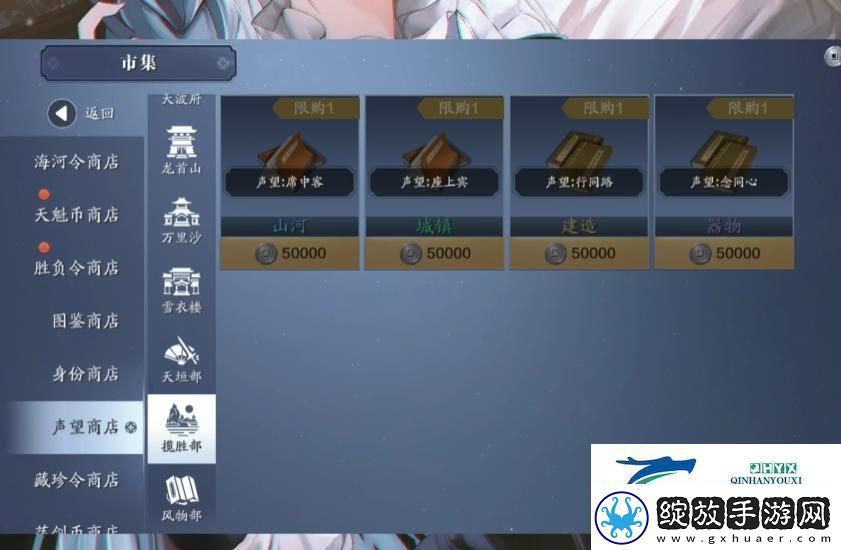 天涯明月刀声望商店在哪里声望商店位置介绍
