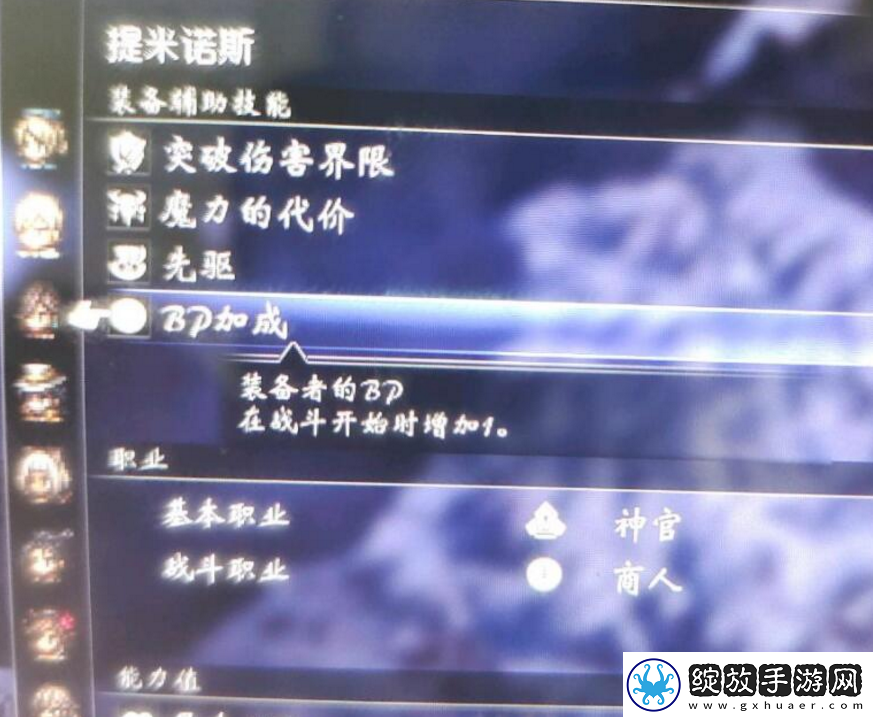 八方旅人2中后期怎么快速刷钱