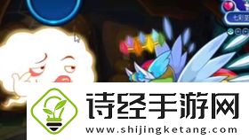 掌握洛克王国七彩圣灵捕捉技巧