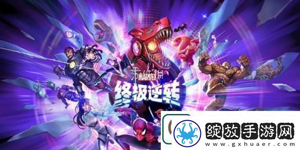 漫威终极逆转阿加莎卡组推荐S4赛季阿加莎弃牌卡组构筑推荐