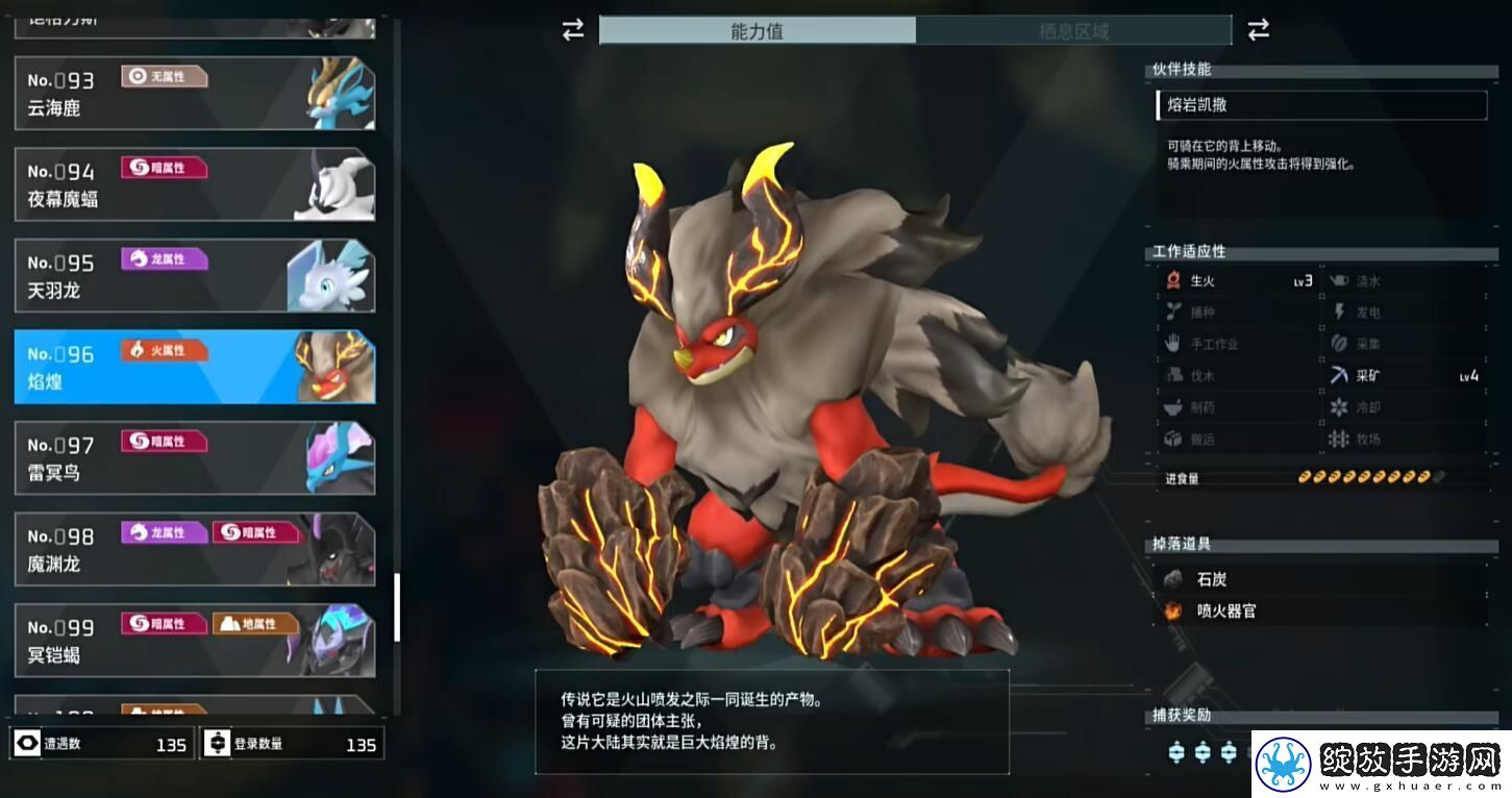 幻兽帕鲁生火帕鲁选择建议