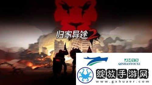 归家异途2最强阵容有哪些