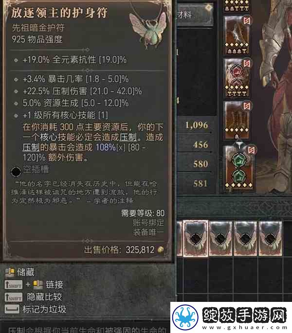 暗黑破坏神4第二赛季野蛮人狂暴压制先祖锤BD分享