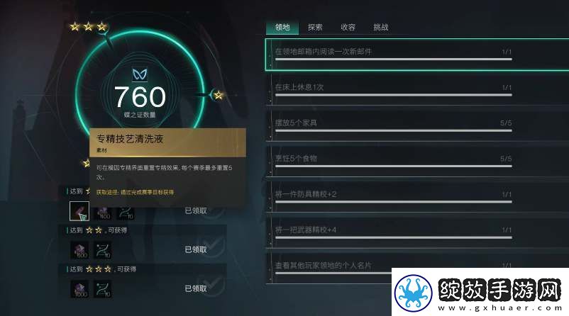 七日世界模因专精重置道具怎么获得