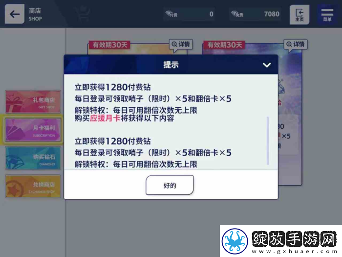 偶像梦幻祭2