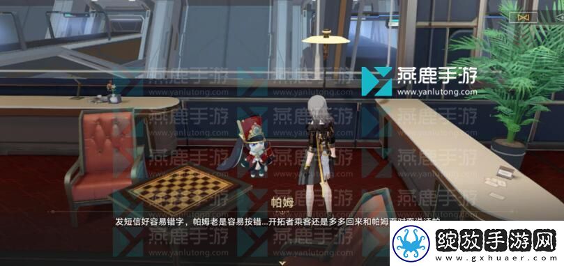 崩坏星穹铁道常回家看看攻略