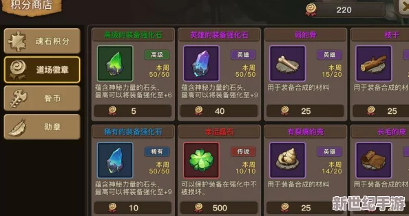 石器时代2手游深度解析