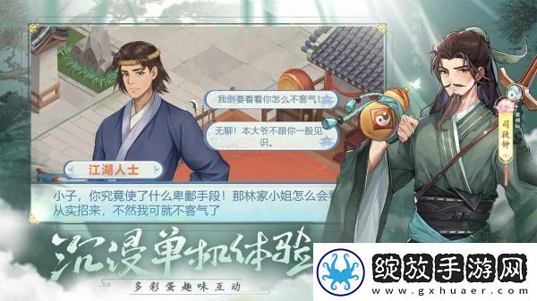 【玩法说明】仙剑奇侠传手游怎么搭配阵容