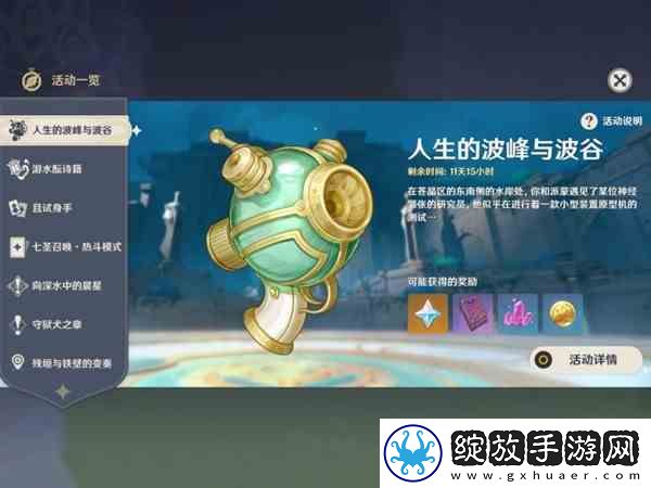 原神4.2版本原石数量统计