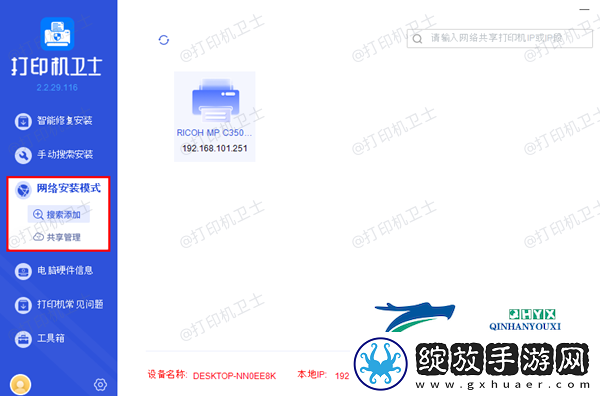 安装完打印机驱动后怎样连接打印机