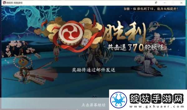 阴阳师跨区修习模式进入指南