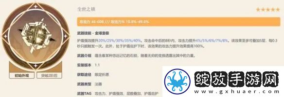 原神蓝砚武器推荐