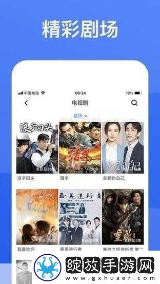 无限影视