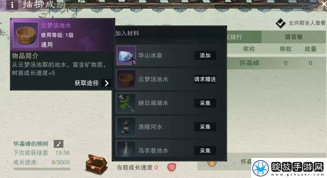 一梦江湖金装升级进阶熔断所需材料表一览