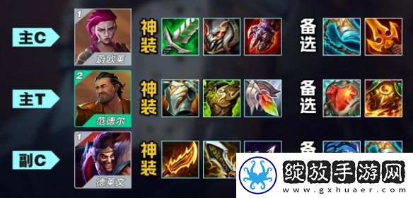 金铲铲之战四星蔚奥莱怎么玩