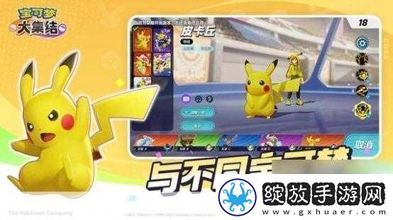 宝可梦大集结数据异常不再愁