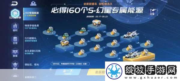 QQ飞车手游S裁决者改装全攻略