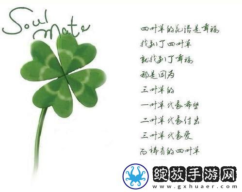 四叶草“欧罗巴”与“中华田园”
