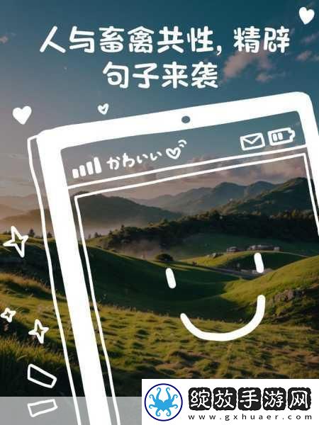 人与畜禽交互MOUSE