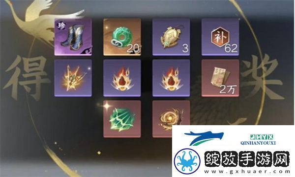 逆水寒手游独珍神行百变靴怎么获得