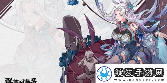群英风华录攻略大全