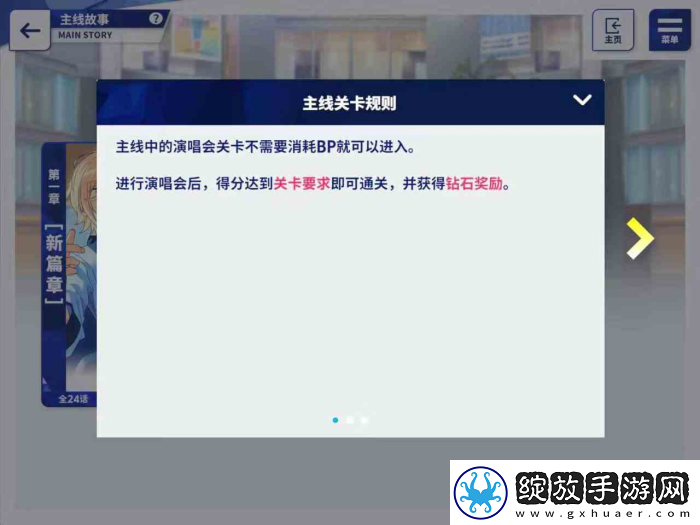 偶像梦幻祭2