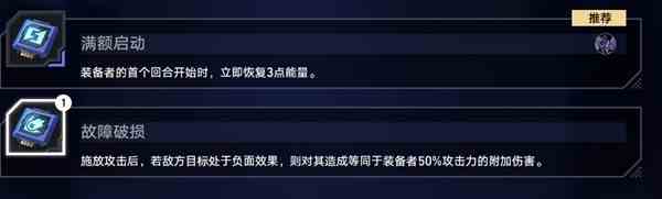 崩坏星穹铁道以太战线属性克制及配队分享
