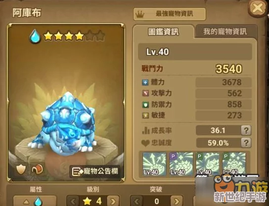 石器时代2手游