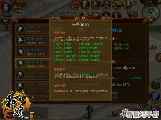 征途手机版深度解析