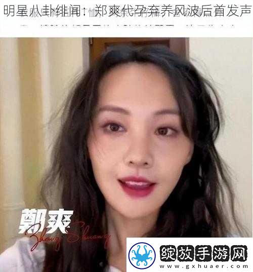 明星八卦绯闻