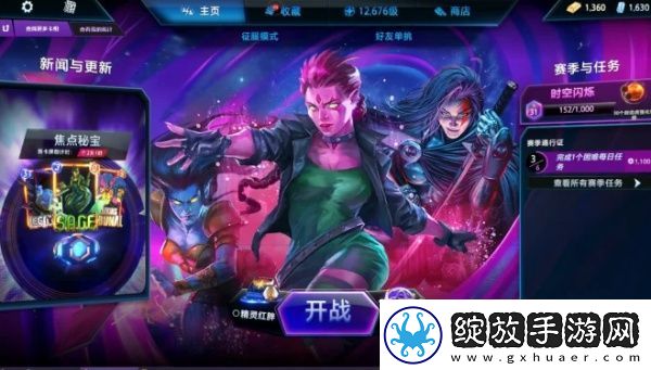 【电子竞技】漫威终极逆转怎么加好友