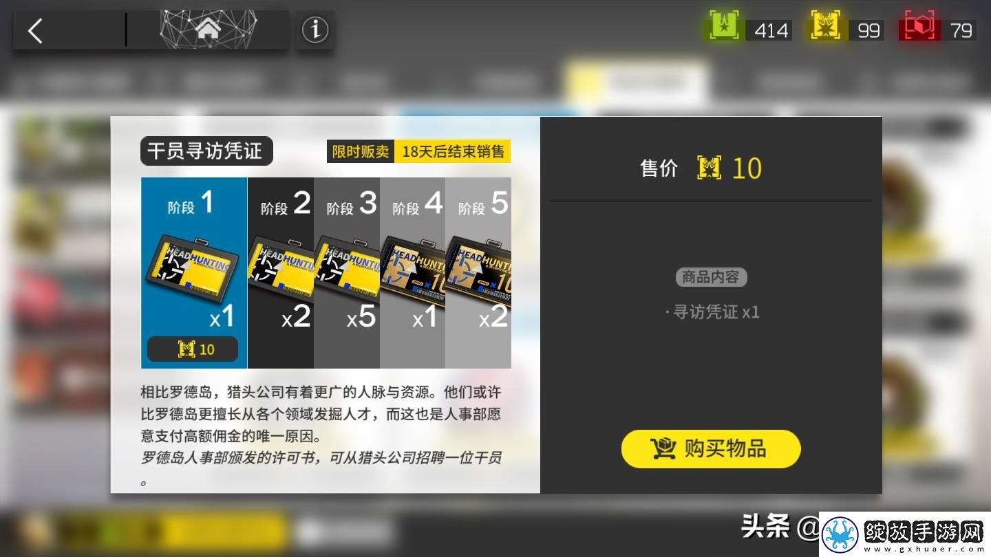 明日方舟暴雨干员获取指南