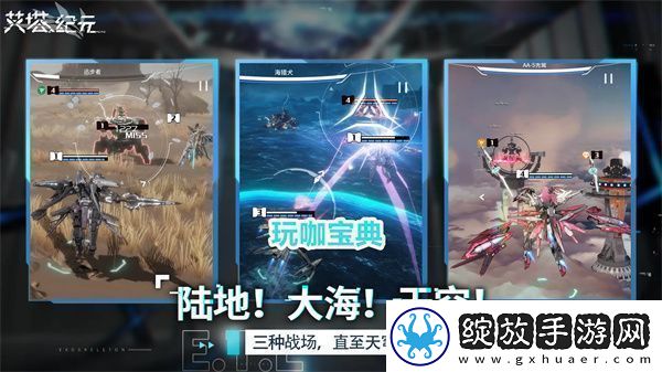 艾塔纪元同步率加点攻略