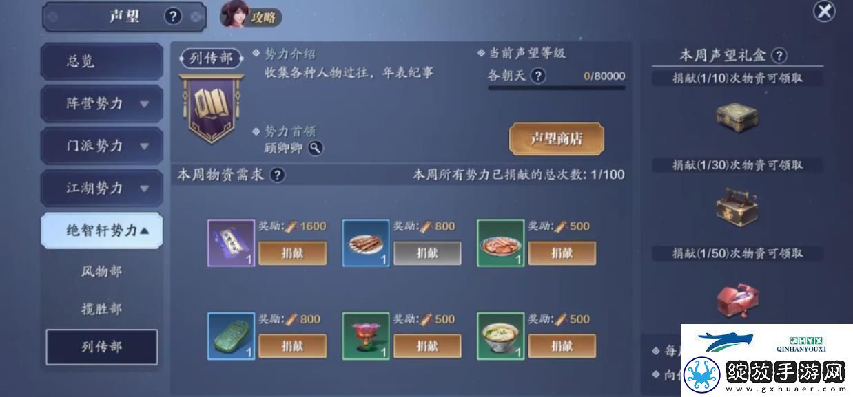 天涯明月刀声望商店在哪里声望商店位置介绍