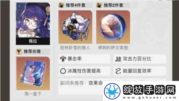 崩坏星穹铁道彦卿冰冻队角色搭配介绍一览