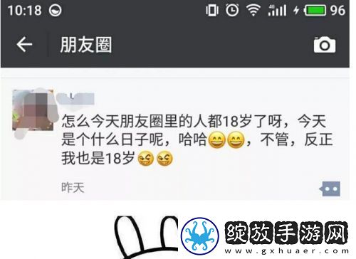 为什么朋友圈都在晒十八岁照片