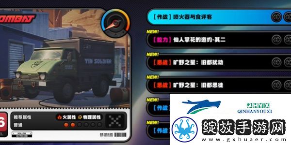 绝区零1.2喷火器与食评客任务怎么做