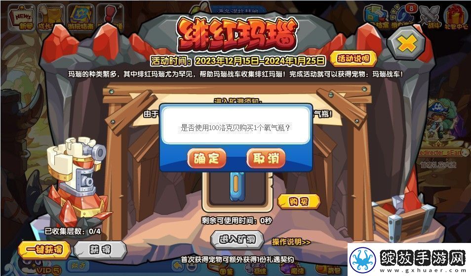 洛克王国绯红玛瑙活动怎么玩