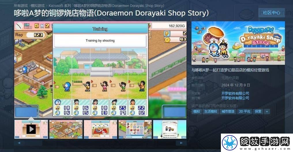 哆啦A梦主题甜品店模拟游戏登陆Steam