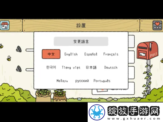 【游戏更新】萌宅物语怎么改语言