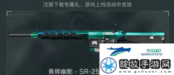 三角洲行动全渠道注册皮肤外观有哪些