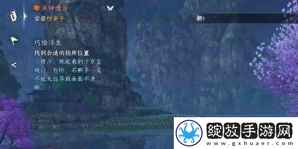 逆水寒手游奇遇小吉洪钟遗音指南