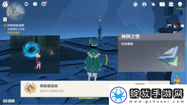 原神飞驰如风成就完成方法详解