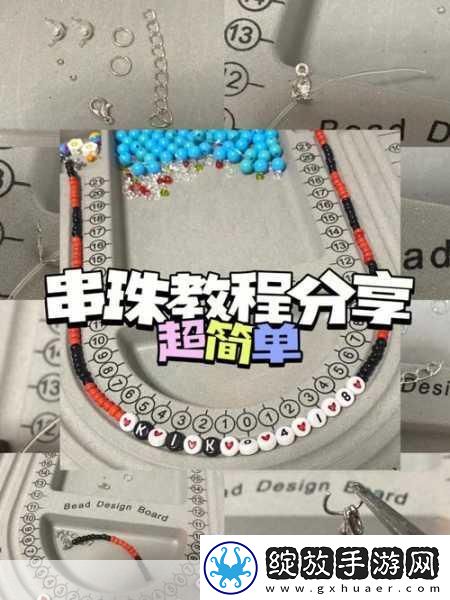 writeas串珠排出来