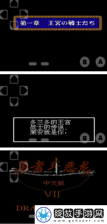 【角色属性】勇者斗恶龙7勇者怎么转