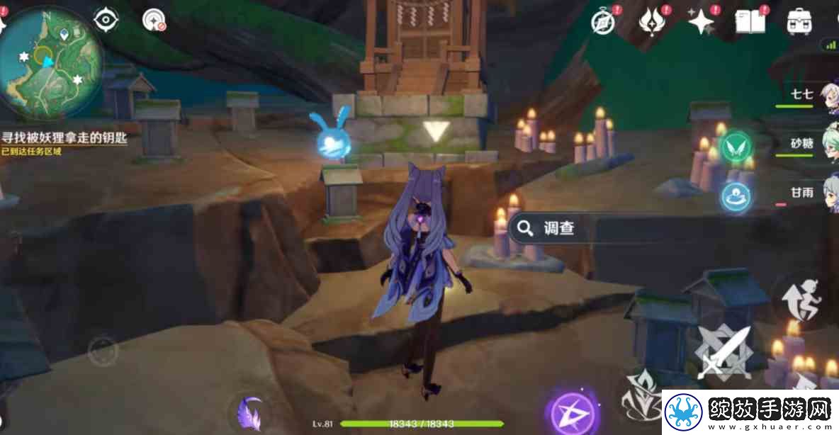 原神神里绫人传说任务指南